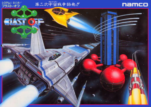 Blast Off (Japan) Arcade Game Cover